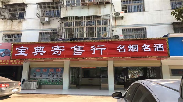 当铺监控